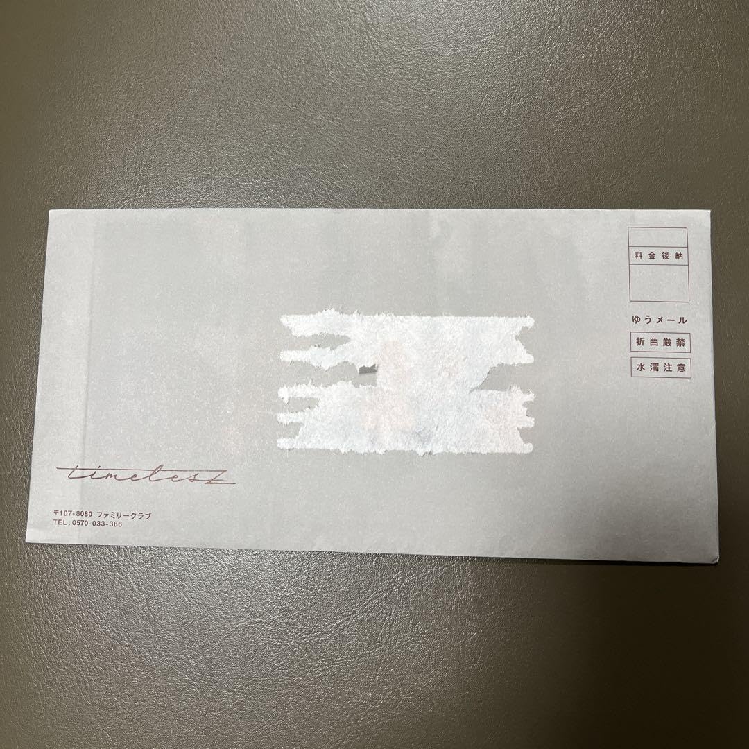 Amazon.co.jp: timelesz タイムレス 会報 : おもちゃ